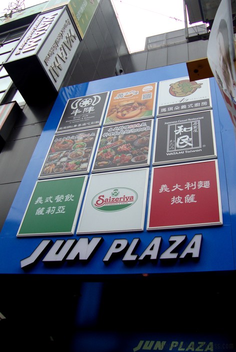 Very tempted to dine at Watami (also available in Singapore) but then I told myself, "No Singaporean food in Taiwan for the next 8 days!"