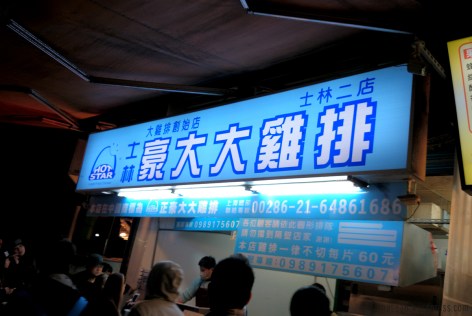 Hot-star Shilin Night Market branch! I first knew about Hot-star here 2 years ago :)