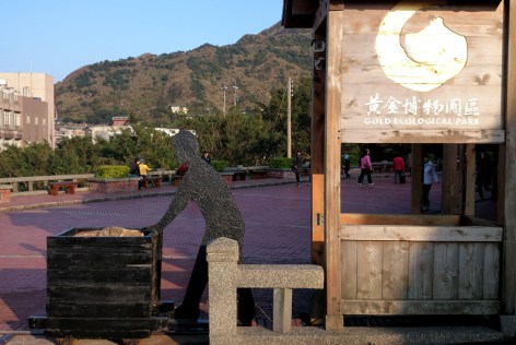 Entrance of Jinguashi