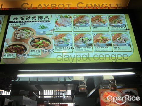 btbatok-claypot-porridge-3